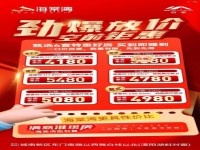 城南一手现房海棠湾低至4900/方装修5 海棠湾