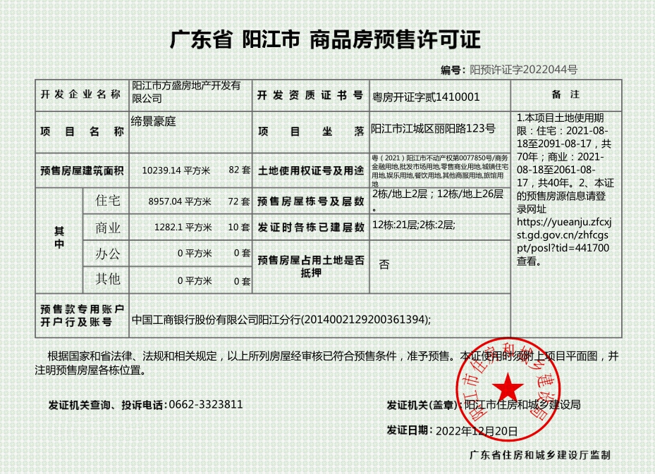 缔景豪庭.png