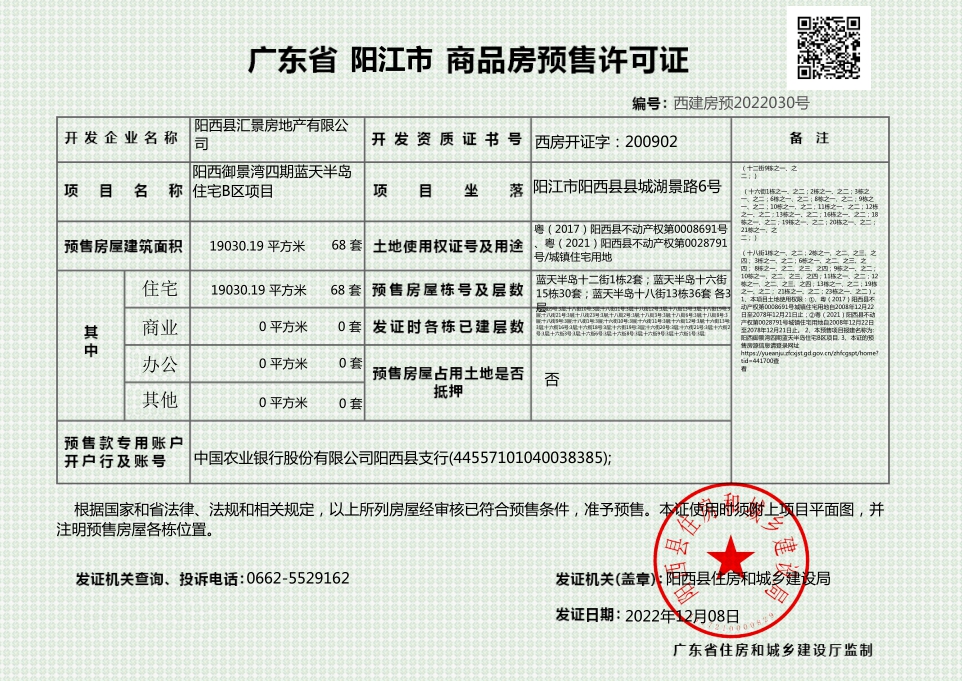 蓝天半岛.png