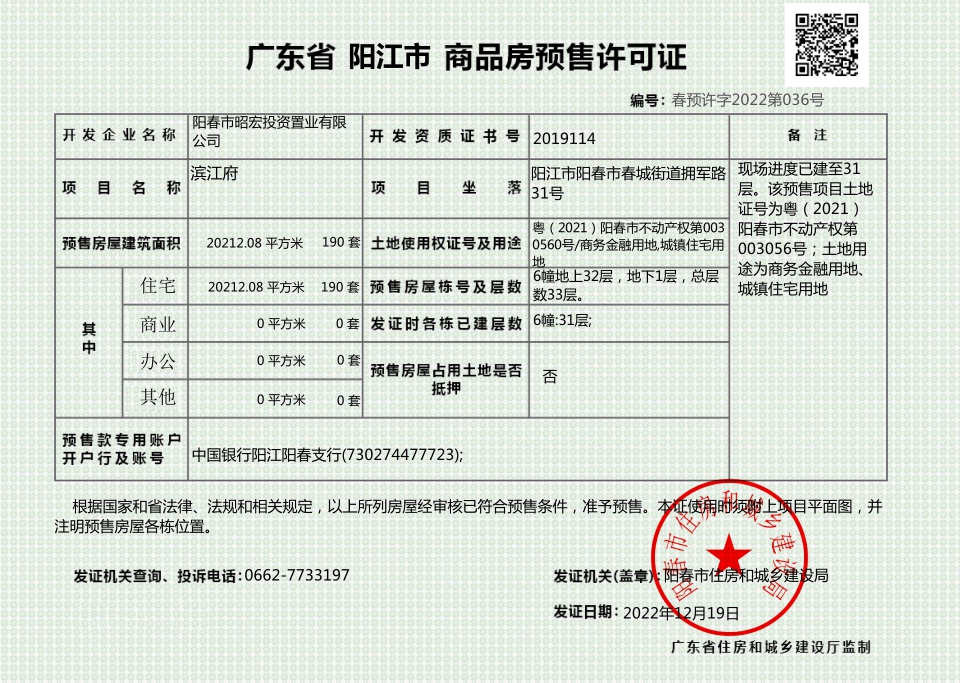 滨江府.png