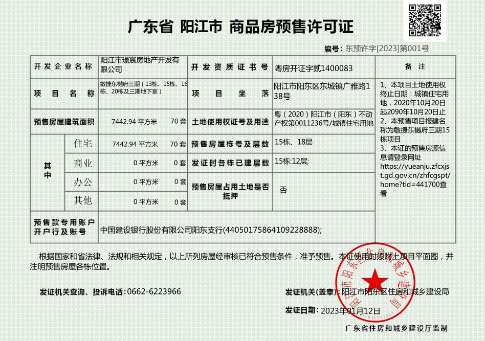 QQ图片20230113124848.png