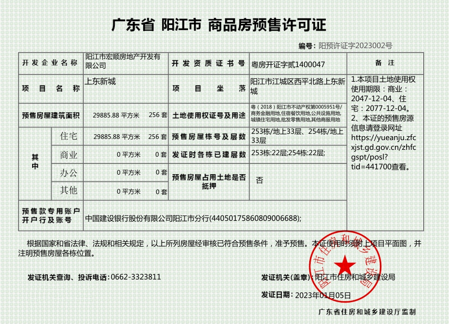 上东新城002.png