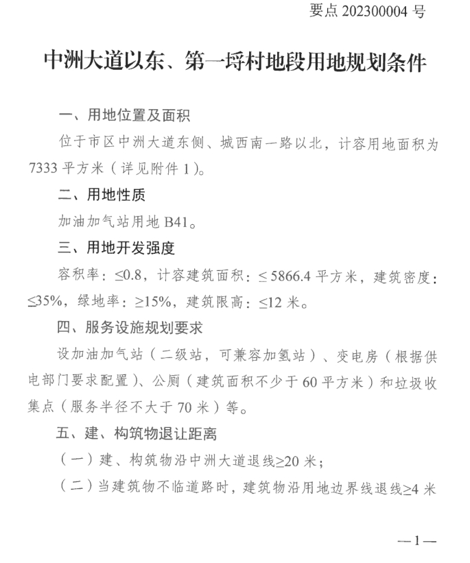 QQ图片20230410103850.png