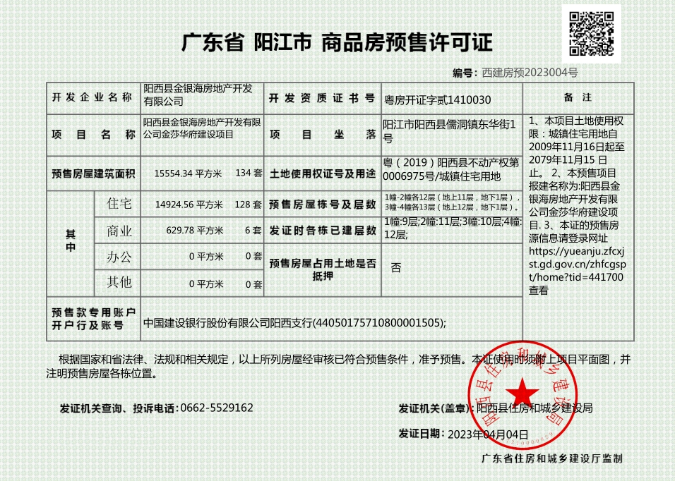 QQ图片20230411150254.png