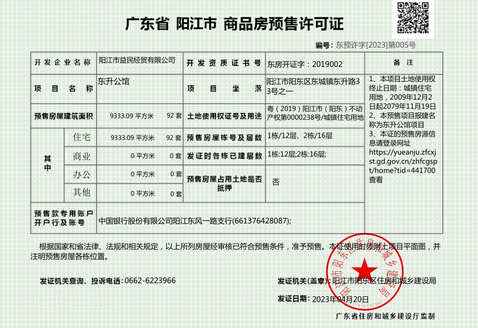QQ图片20230421102240.png