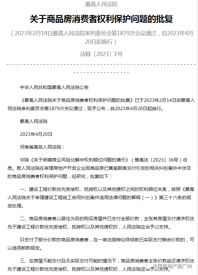 微信图片_20230425130512.png