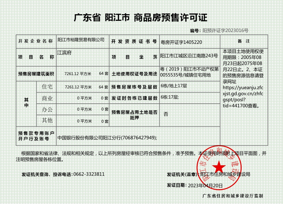 江滨府016.png