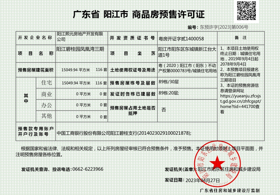 凤凰湾006.png