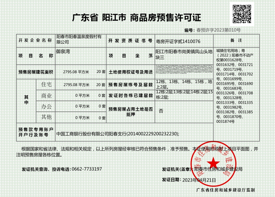 御泉湾010.png