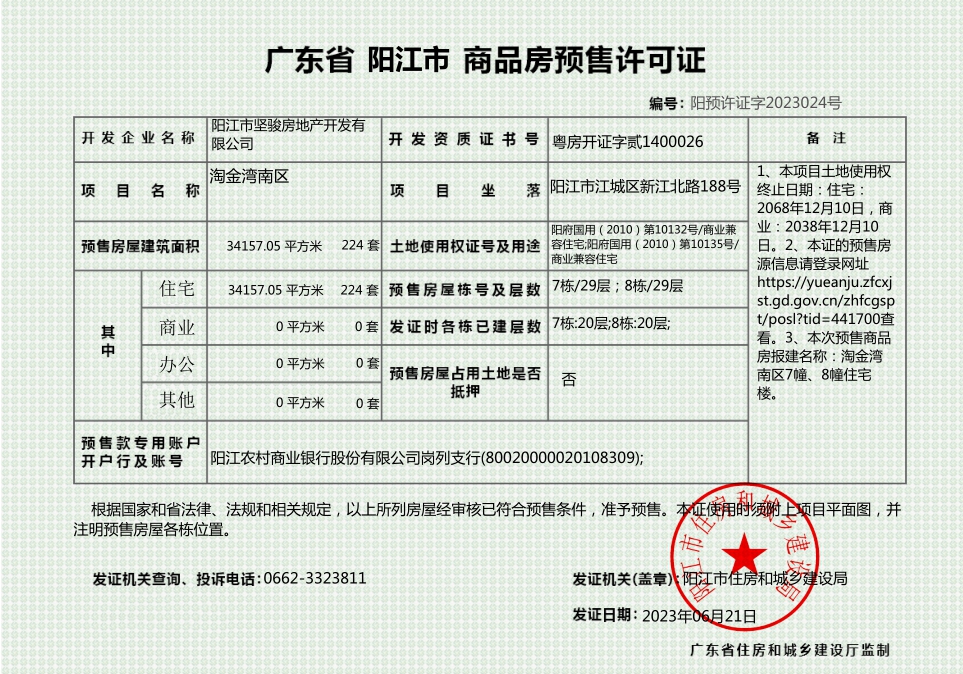 QQ图片20230622213807.png