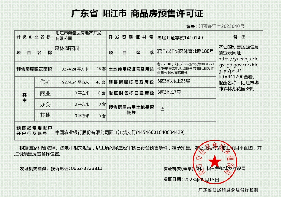 QQ图片20230917144832.png