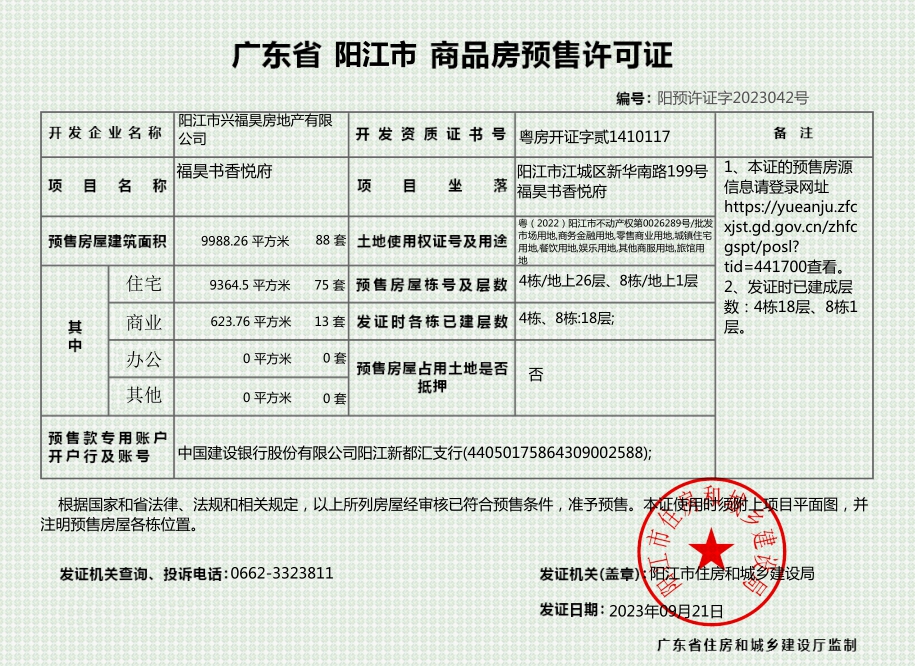 QQ图片20230923101002.png