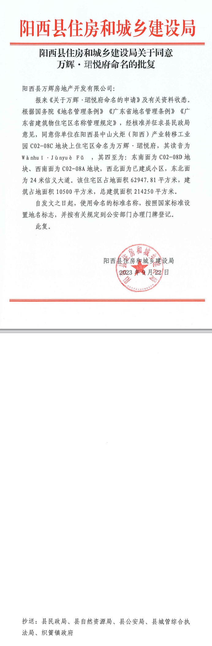 QQ图片20231010095601.png