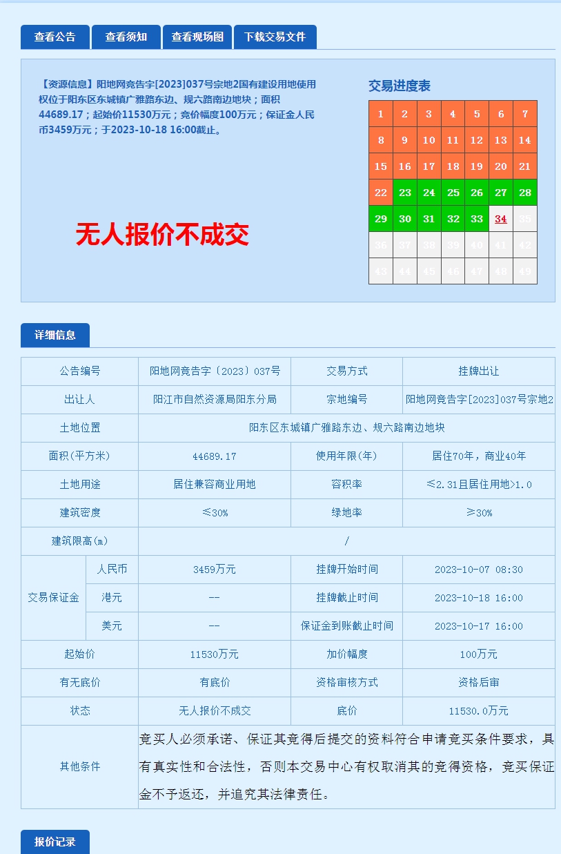 QQ图片20231018160056.png