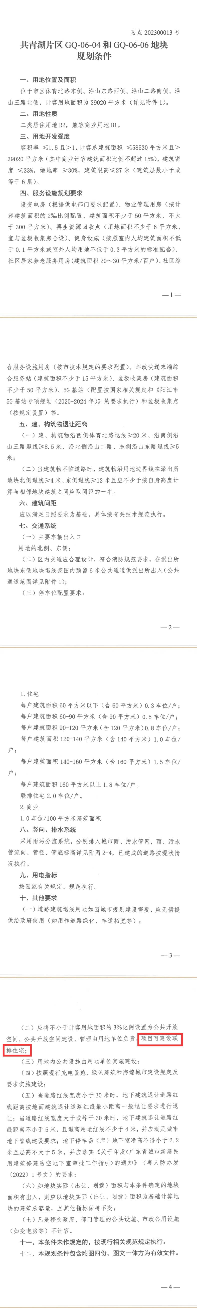 QQ图片20231020121318.jpg