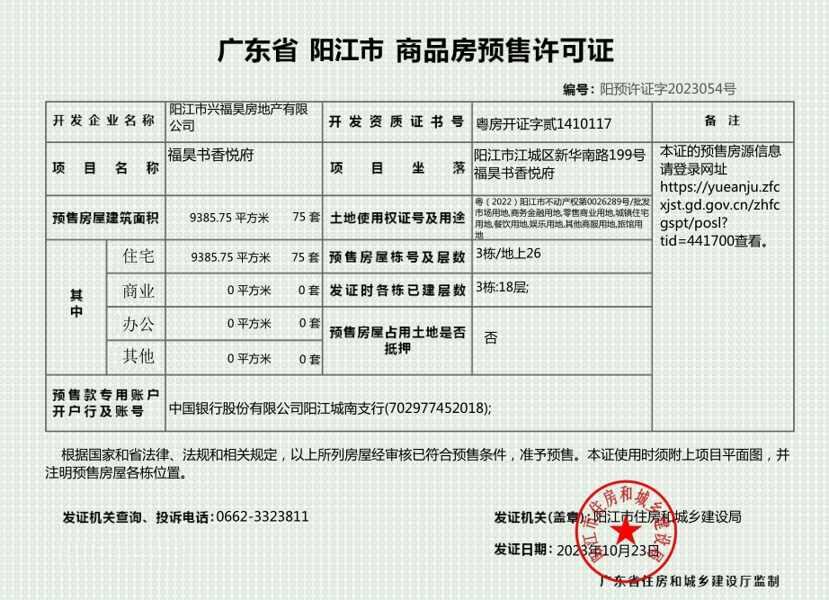 QQ图片20231024090010.png