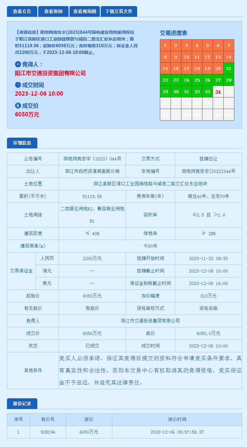 QQ图片20231206100049.png
