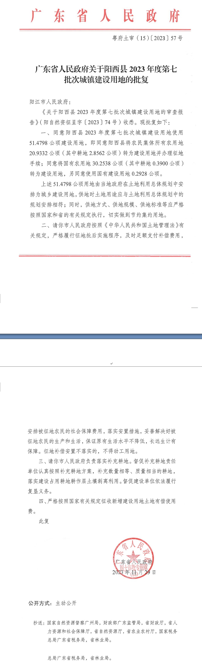 QQ图片20231214222145.png