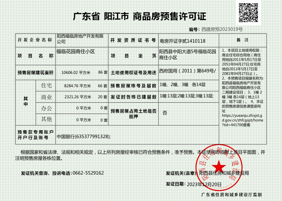 QQ图片20231221094700.png