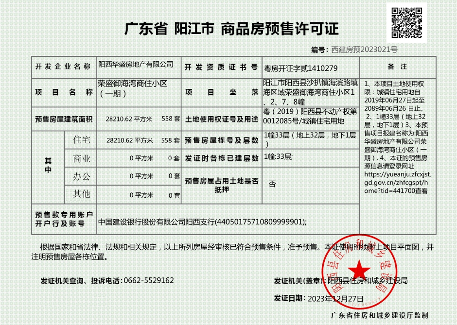 QQ图片20231228095539.png