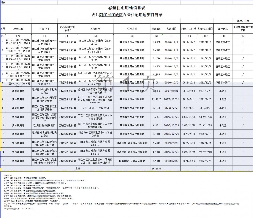 QQ图片20240109161014.jpg