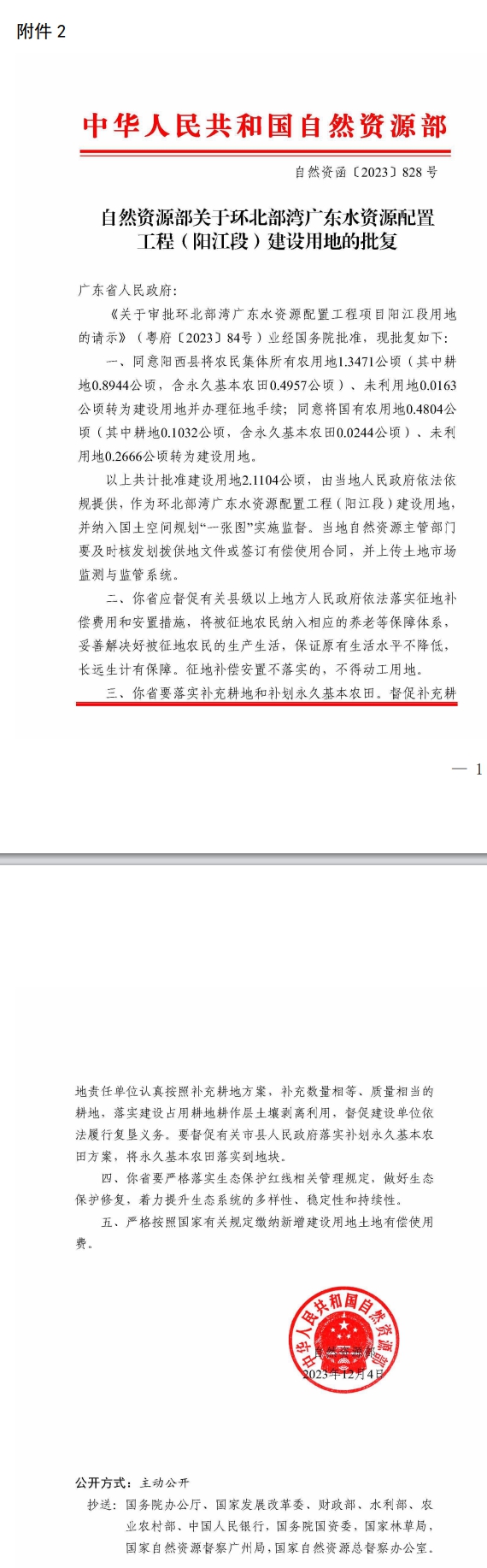 QQ图片20240110202241.png