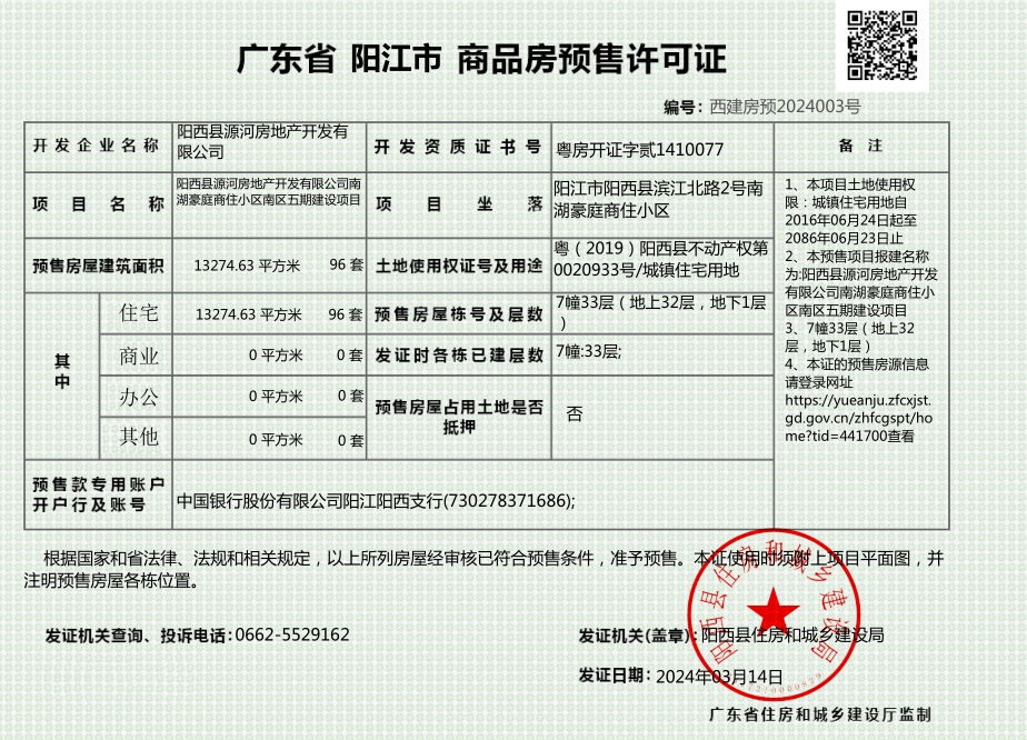 QQ图片20240315092218.png