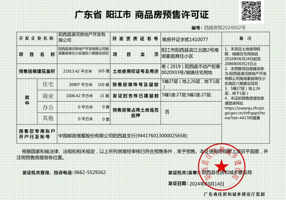 QQ图片20240315092202.png