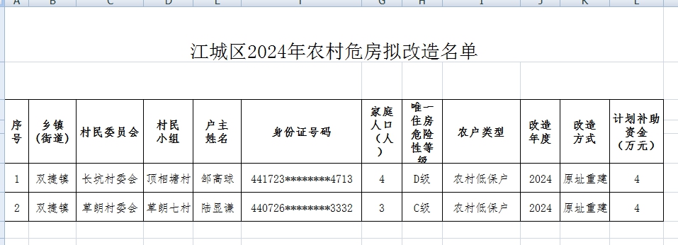 QQ图片20240422124120.png