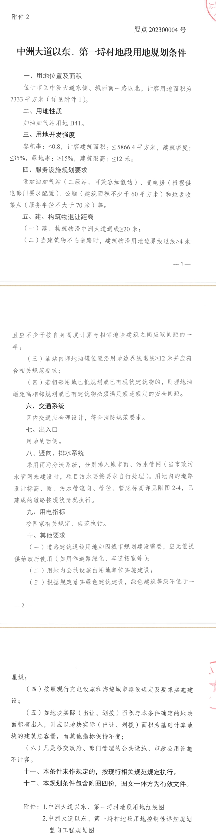 QQ图片20240517123929.png