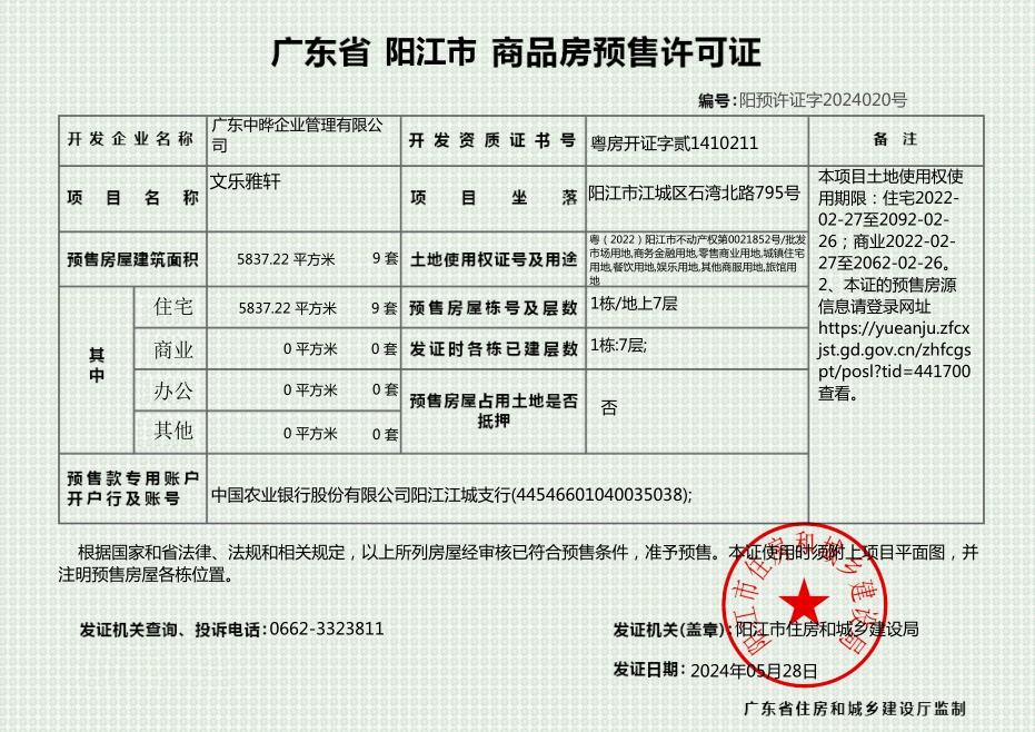 QQ图片20240529094755.png