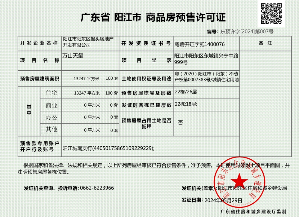 QQ图片20240530094903.png