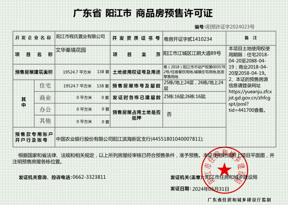 QQ图片20240601153116.png