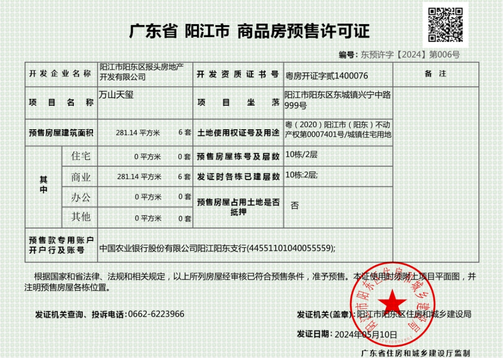 阳东06.png