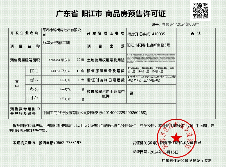 阳春08.png