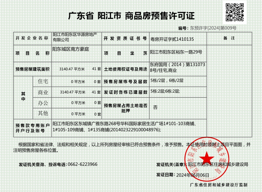 QQ图片20240607102319.png