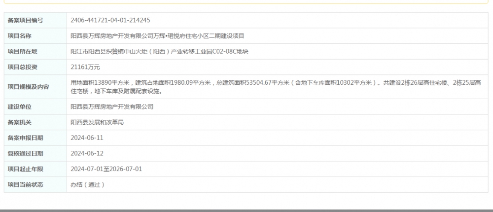 QQ图片20240612151933.png