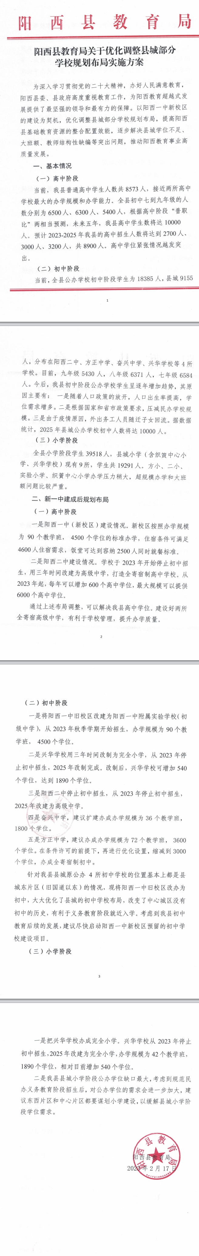QQ图片20240619082736.png