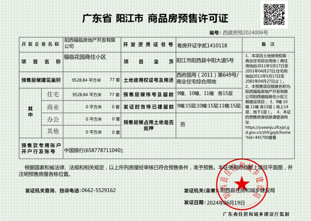 QQ图片20240621103930.png