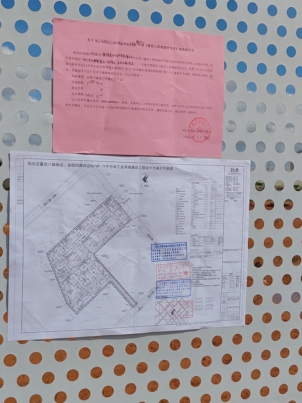 现场公示图 (2).jpg