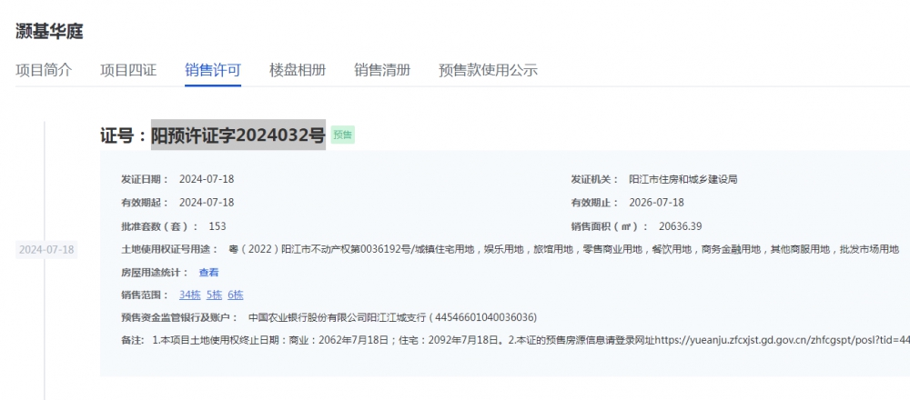 QQ图片20240722153644.png