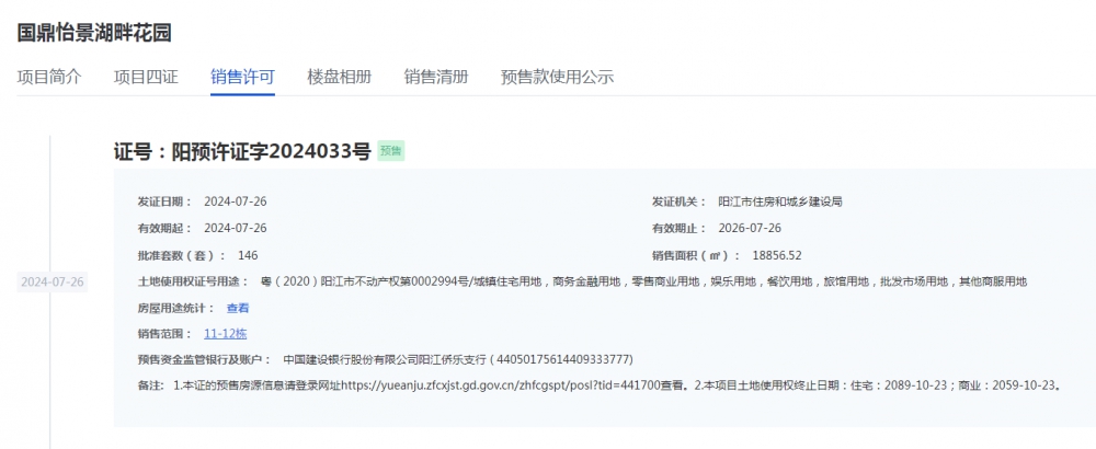 QQ图片20240731105426.png