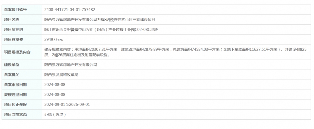 QQ图片20240808133802.png