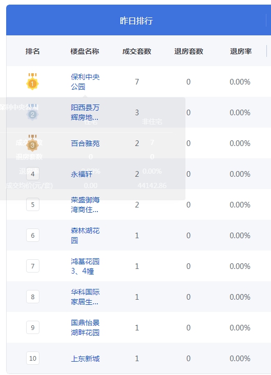 QQ图片20240913085939.png