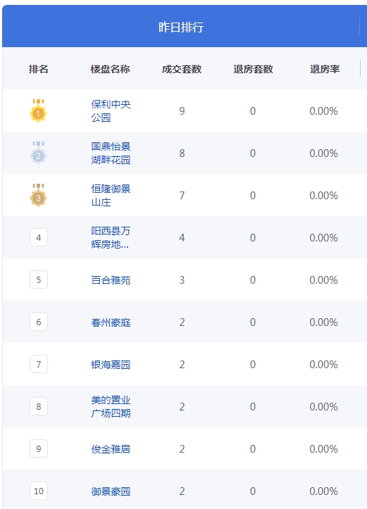 QQ图片20240927093740.png