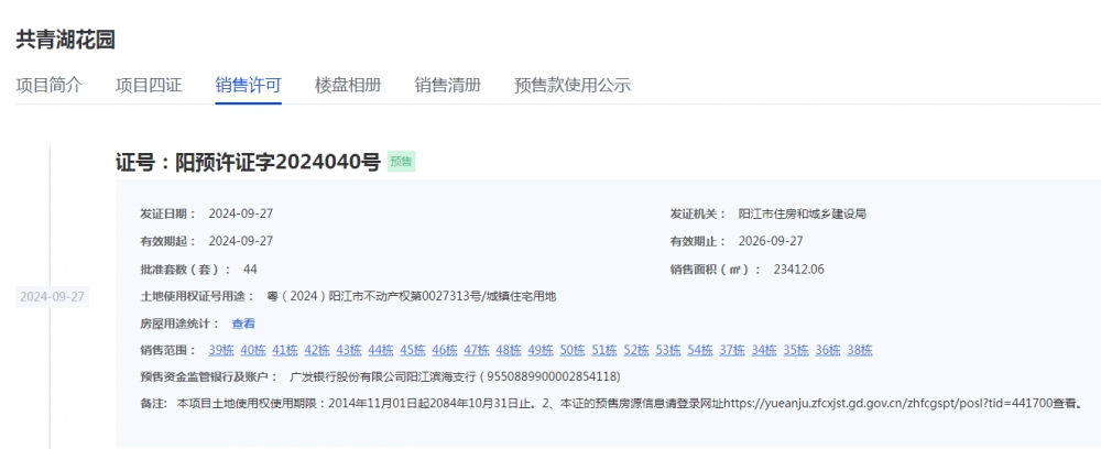 QQ图片20240928104436.png