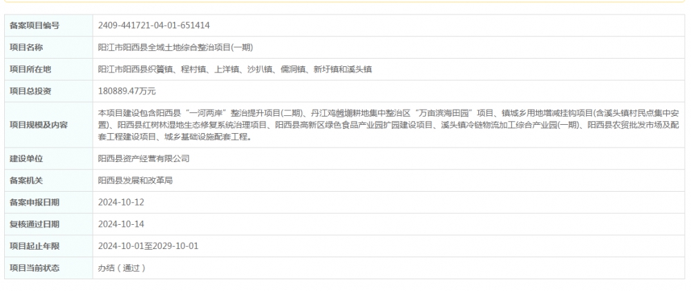 QQ图片20241014121630.png