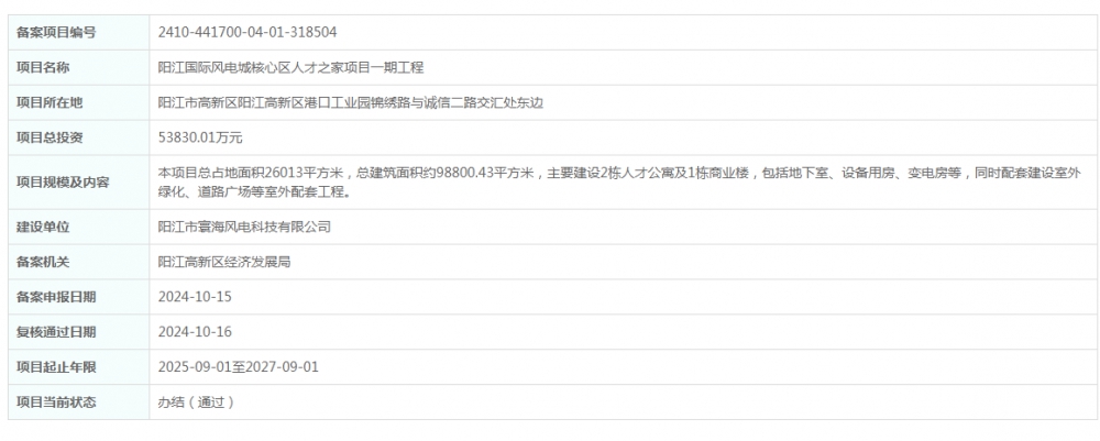 QQ图片20241016150247.png
