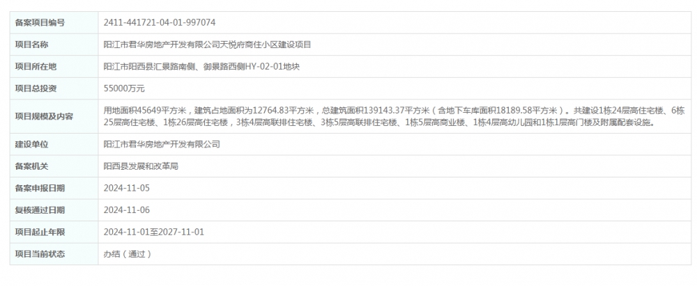 QQ图片20241106151612.png