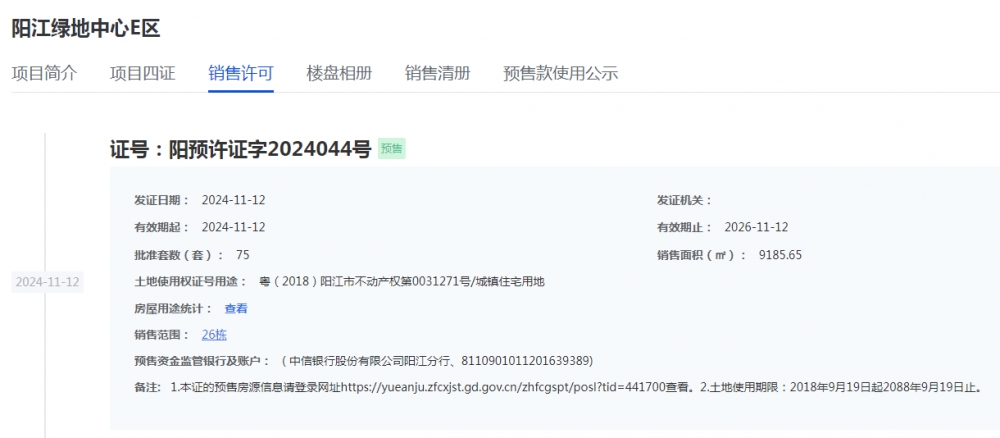QQ图片20241112211729.png